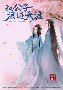 辰雪令(全集)